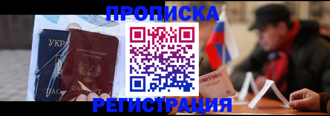 временная регистрация законно в Зеленодольске