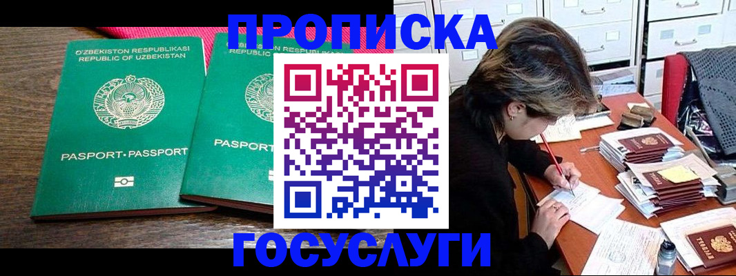 временная регистрация законно в Зеленодольске